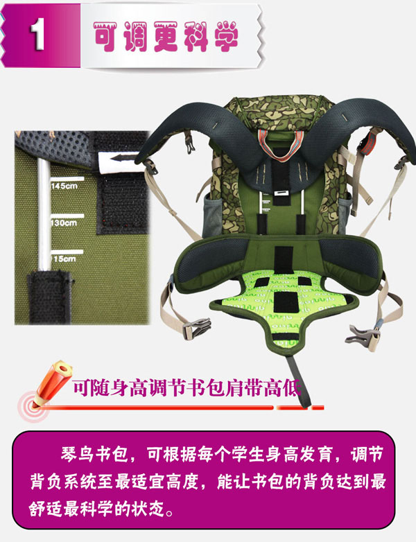琴鳥迷彩少年兒童書包可調更科學