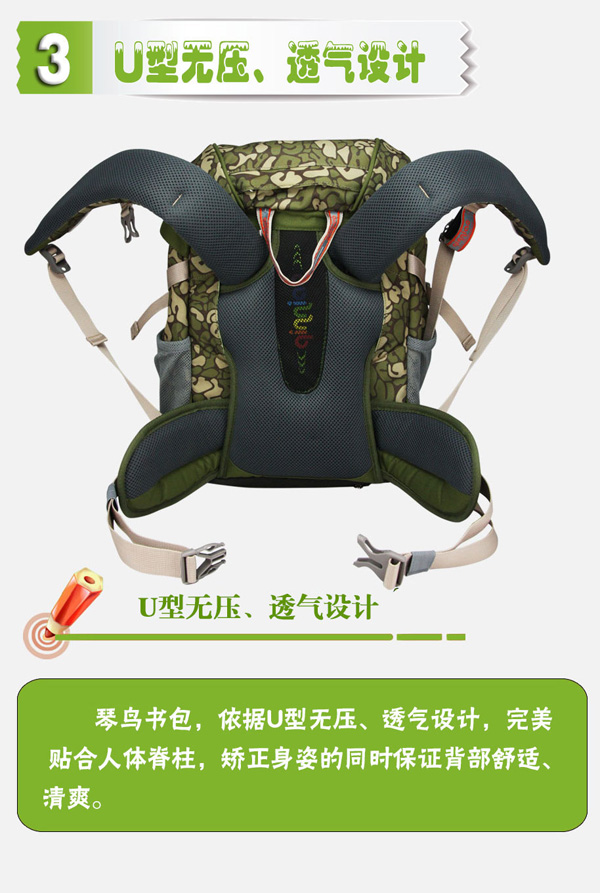 琴鳥迷彩少年兒童書包U型光壓透氣設計
