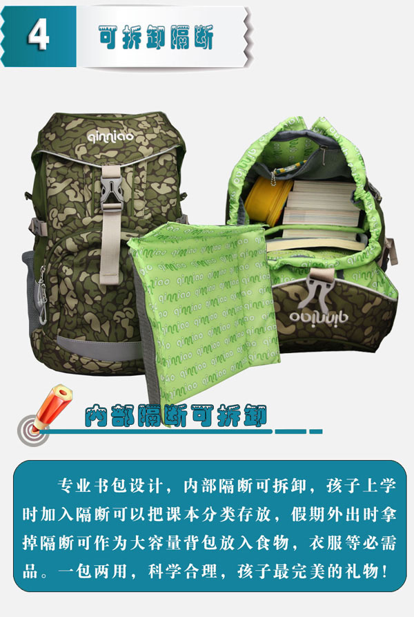 琴鳥迷彩少年兒童書包可拆卸隔斷