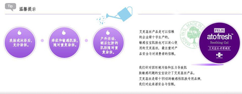 艾芙蕊絲舒緩凝膠值得信賴