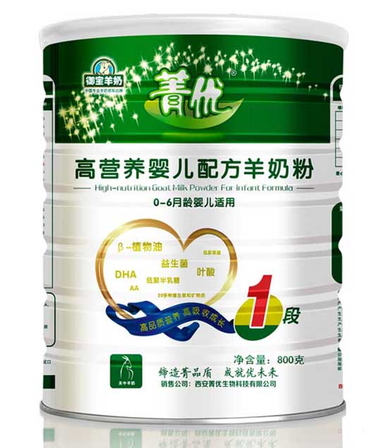 菁優高營養嬰兒配方羊奶粉1段