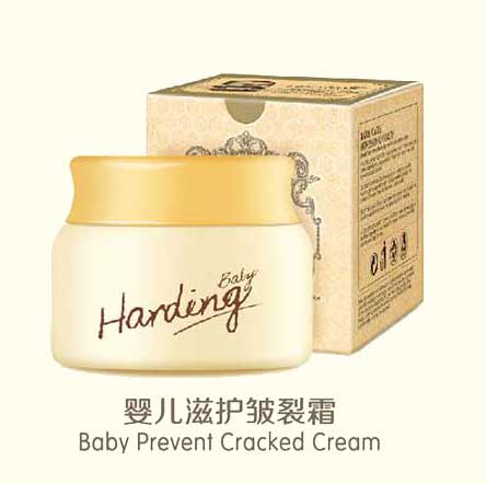 哈丁寶貝嬰兒滋護皺裂霜